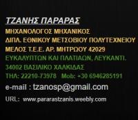 /customerDocs/images/avatars/37763/37763-ΤΕΧΝΙΚΟΣ ΑΣΦΑΛΕΙΑΣ-ΥΠΗΡΕΣΙΕΣ ΤΕΧΝΙΚΟΥ ΑΣΦΑΛΕΙΑΣ-ΠΑΡΑΡΑΣ ΤΖΑΝΗΣ-ΧΑΛΚΙΔΑ-LOGO.jpg